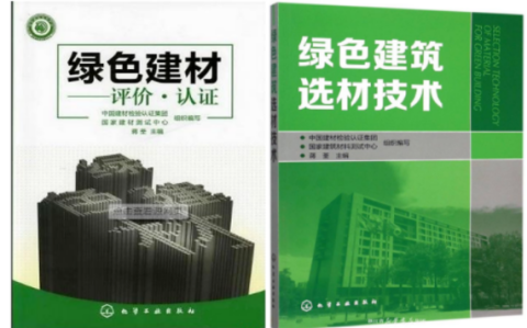 甘肃防腐地坪公司参编《绿色建材评价 高固体分防腐蚀涂料》国家团体标准