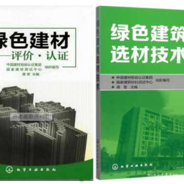 甘肃防腐地坪公司参编《绿色建材评价 高固体分防腐蚀涂料》国家团体标准